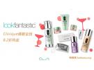 Lookfantastic:购买Clinique倩碧全线 8.2折