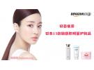 日亚推荐:日本15款敏感肌专用明星护肤品