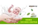 日亚:盘点日本9款婴儿天然护肤品 让妈妈更放心