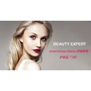 Beauty Expert:购买omorovicza Zelens 伊美婷等护肤品 7.5折