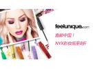 feelunique:购NYX 彩妆低至8折