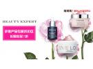 Beauty Expert:护肤产品折扣专属页面 长期低至7折