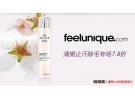 feelunique:春季止汗除毛产品享 7.8折