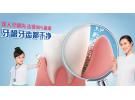 日亚:狮王口腔护理用品7折促销