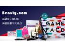 Beauty.com:订单满$88立减$18 + 购满$125叠加赠送$150的大礼包