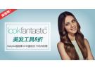 Lookfantastic:Babyliss卷发棒、GHD直板夹、T3吹风机等美发工具8折