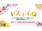 日亚:中文版商店限时5折起抢购热卖