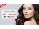 Beauty Expert:Sukin、Freezeframe瘦身丰胸身体护理品买3付2
