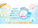 日本亚马逊:Kiss you负离子牙刷系列 8.3折起