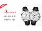 Ashford:精选品牌手表享额外8.7折