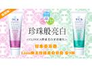 日本亚马逊:Lion狮王 珍珠美白牙膏系列 享9折特惠
