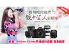 日亚:Nikon Canon精选单反相机+镜头组合套餐 最高立减8000日元
