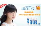 日本亚马逊:SANA豆乳药用美白产品 低至6折