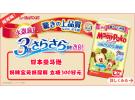 MamyPoko妈咪宝贝纸尿裤 日亚促销立减300日元