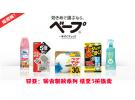 日亚防虫驱蚊系列产品5折促销
