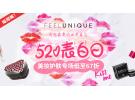 feelunique:520特惠!精选品牌低至6.7折热卖