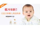 Pigeon贝亲婴幼儿用品 日亚低至6折热卖