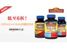 Nature Made营养保健品 日亚折扣低至6折