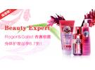优惠升级!Beauty Expert:Roger&Gallet香邂格蕾身体护理品享6.7折