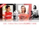 惊喜折扣!日亚:Adidas Nike Clarks等众多品牌鞋子 5折起