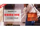 清仓特卖!日亚:2015年春夏人气鞋子包包等 3折起