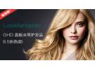 Lookfantastic:GHD精选直板夹等护发品 8.5折热卖