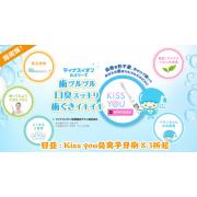 日本亚马逊:Kiss you负离子牙刷系列 8.3折起