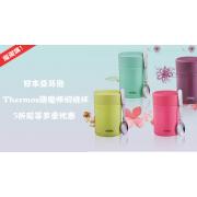 日本亚马逊:Thermos膳魔师焖烧杯 低至5折起等多重优惠