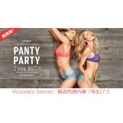 Victoria’s Secret:维多利亚的秘密 性感内裤系列 7条仅需$27.5