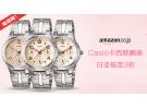 日亚:Casio卡西欧腕表低至3折特卖