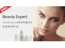 Beauty Expert:Omorovicza匈牙利皇后水护肤系列享7折