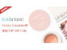 Lookfantastic:Foreo、Caudalie、EVE LOM等美妆个护 2件7.5折