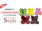 日亚MTG Body Style坐垫系列促销 纠正坐姿的利器