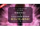 feelunique:Eve lom、Emma Hardie、欧缇丽、茱莉蔻等 6.7折起+享折上额外折