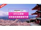 重磅!2016上半年日本亚马逊销量排行榜