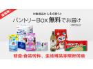 日亚会员专享:食品饮料 生活用品等限时促销