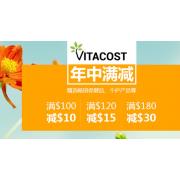 Vitacost:精选热销保健品、个护品等满额减$30
