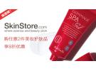 SkinStore:任意买2件美妆护肤品 享8折