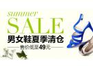 亚马逊中国:精选夏季男女鞋149元起