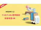 日亚:Folli Follie精选首饰鞋包4折起