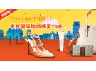 亚马逊中国Prime day优惠:精选单品享7折+千万国际铭品79元起