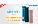 Zojirushi象印真空保温杯 日亚享额外9折