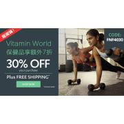 Vitamin World:精选畅销保健品享额外7折
