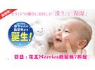 日亚:花王Merries妙而舒纸尿裤低至7折