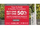 GNC:精选保健品第二件享半价+额外9折