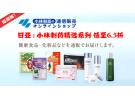 日亚:小林制药精选生活用品保健品低至6.5折
