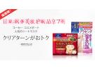 日亚:秋季美妆护肤品享7折特惠
