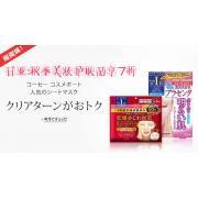 日亚:秋季美妆护肤品享7折特惠