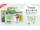 Vitacost:精选Childlife/Earth's Best/Happy Baby禧贝等婴幼儿童系列产品 享额外85折