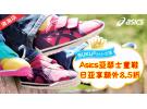 日亚:Asics亚瑟士时尚童鞋享额外8.5折